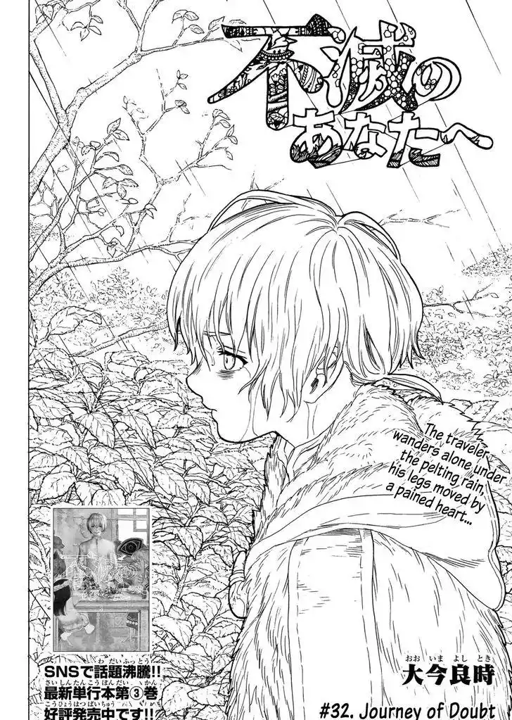 Fumetsu no Anata e Chapter 32 4